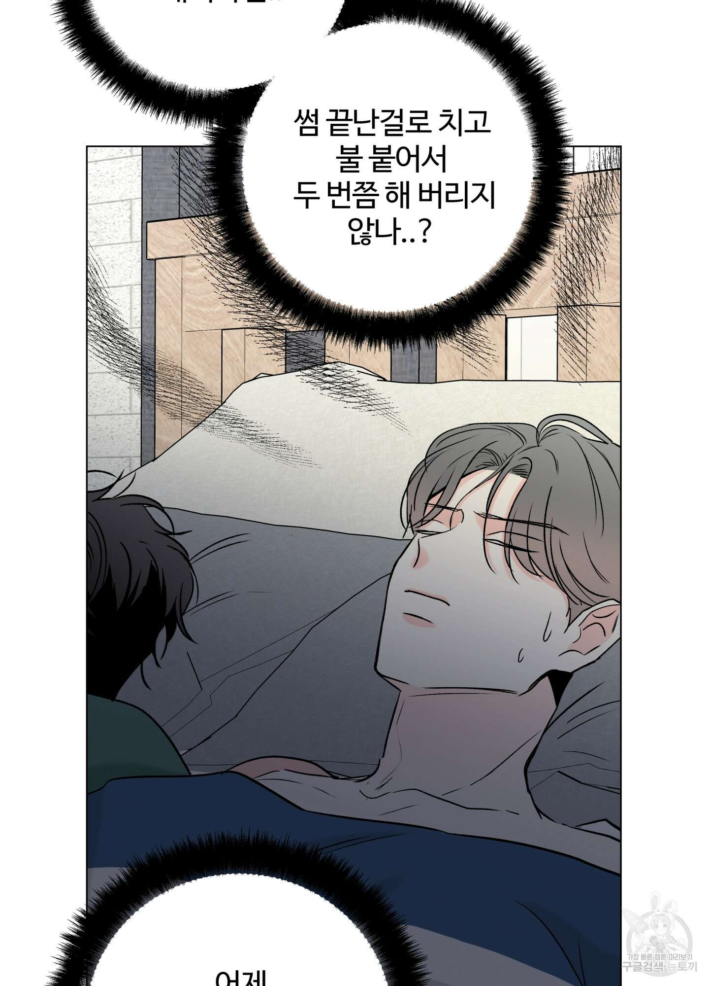 연하공 수난기 시즌2 22화 29