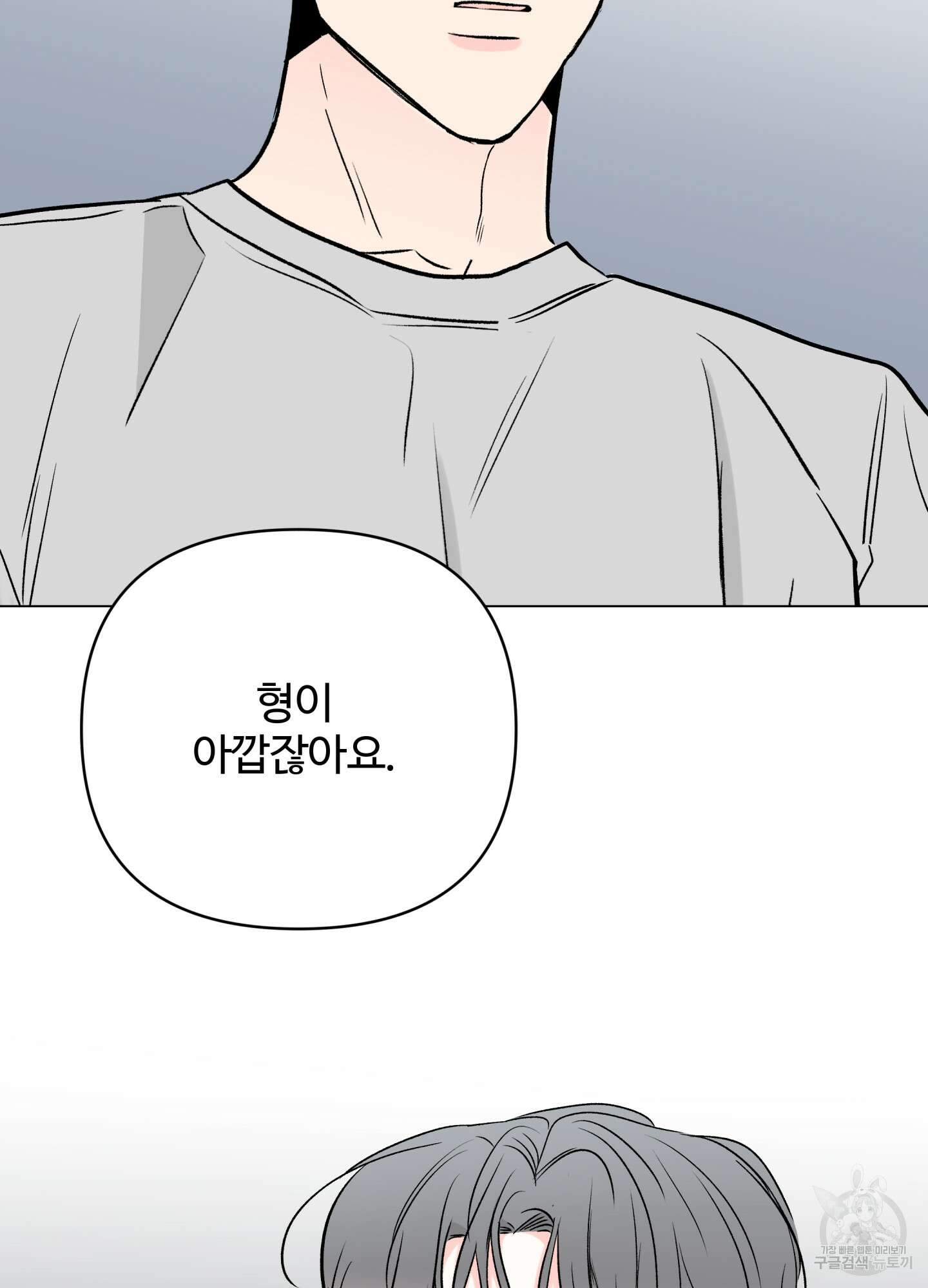 연하공 수난기 시즌2 22화 4