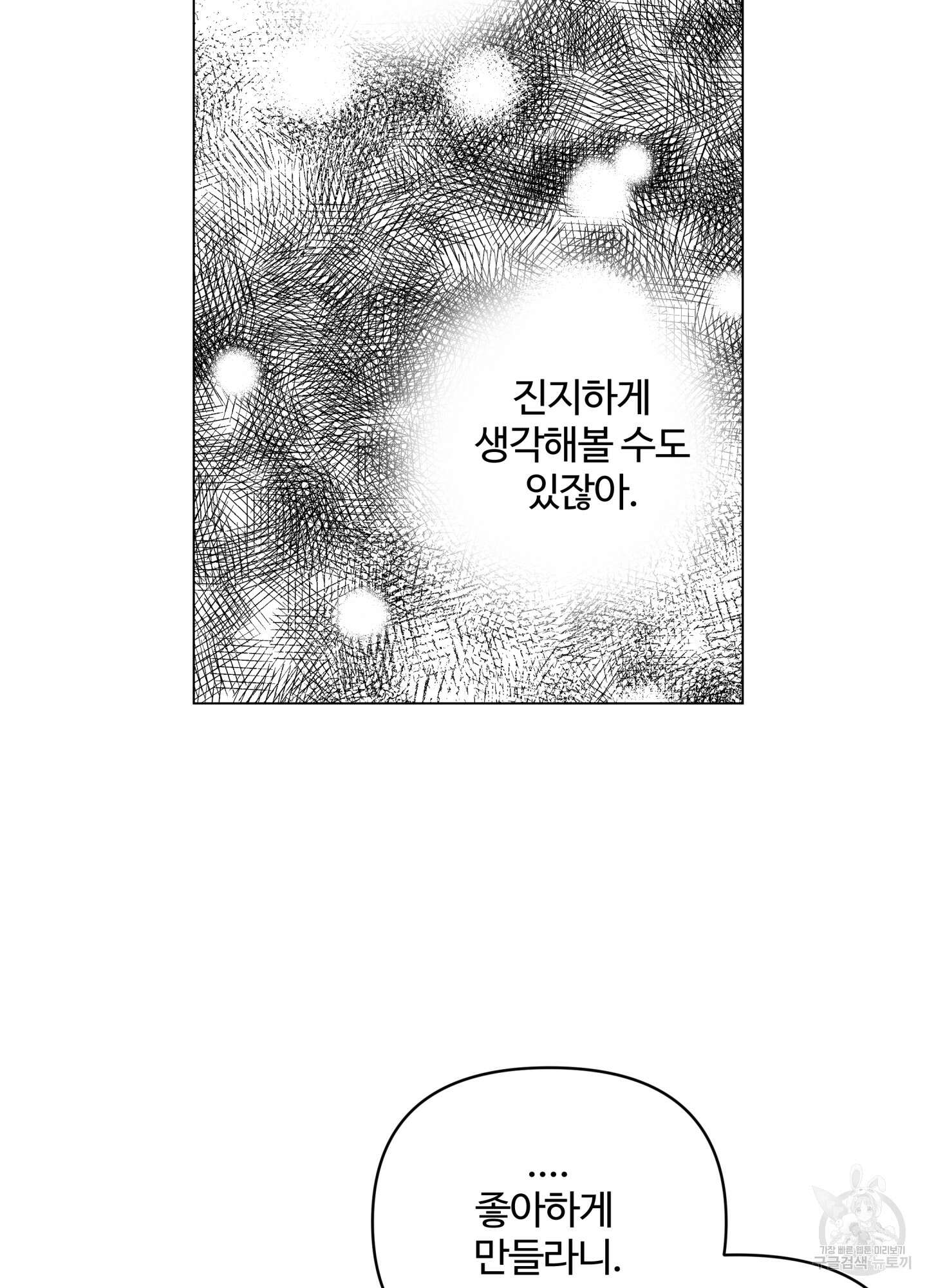 연하공 수난기 시즌2 22화 32