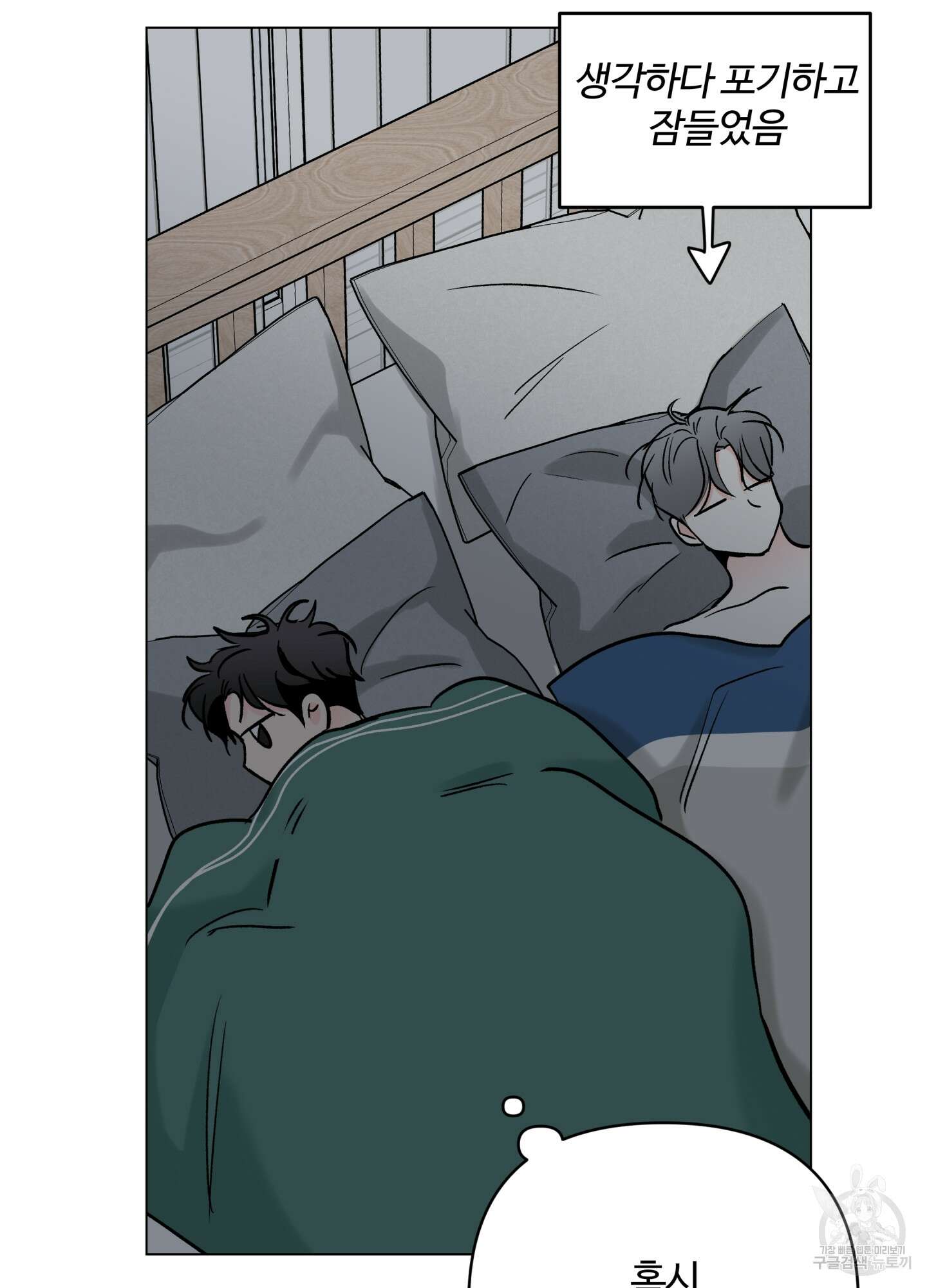 연하공 수난기 시즌2 22화 34