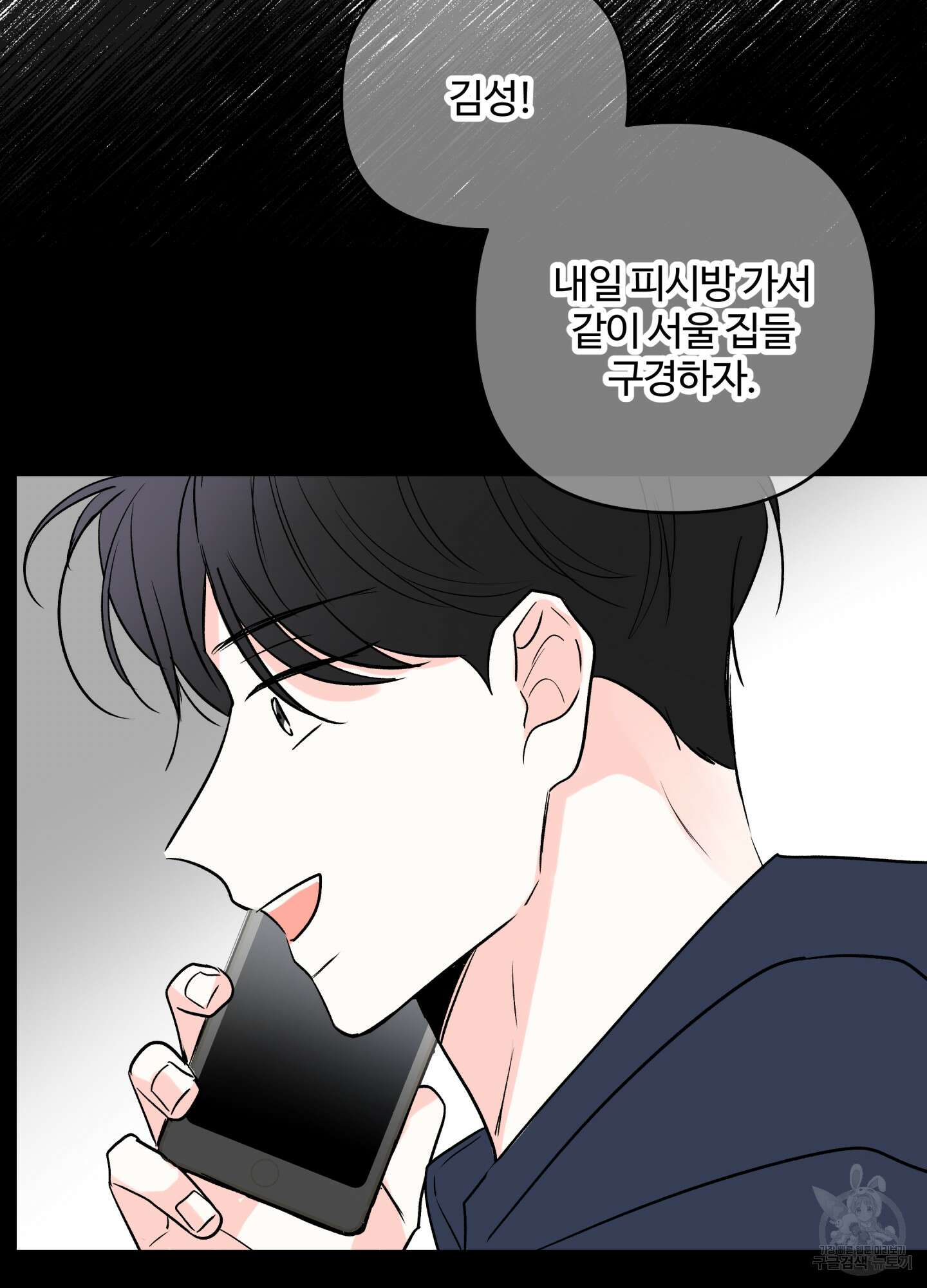 연하공 수난기 시즌2 22화 36