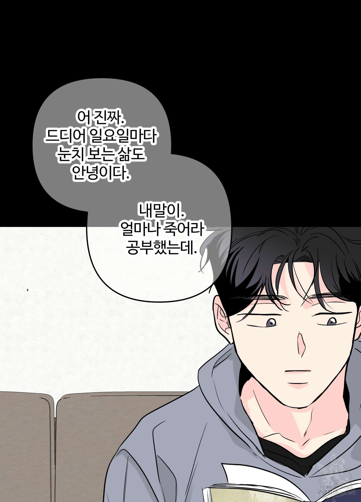 연하공 수난기 시즌2 22화 37