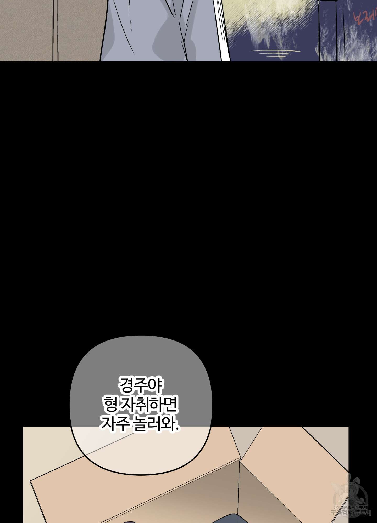 연하공 수난기 시즌2 22화 38