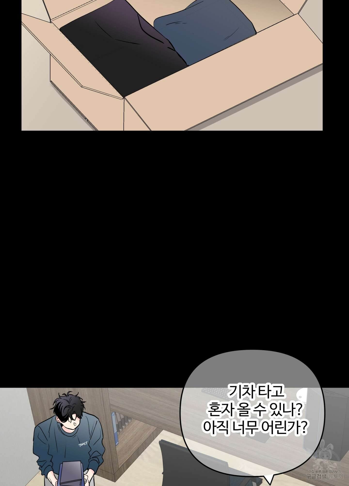 연하공 수난기 시즌2 22화 39