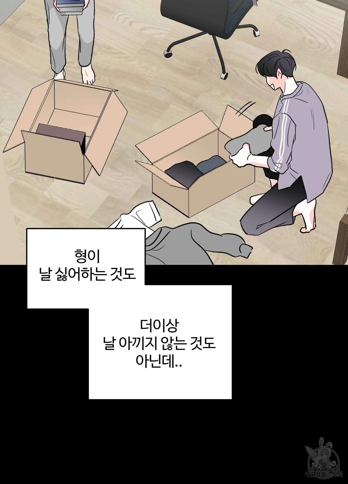 연하공 수난기 시즌2 22화 40