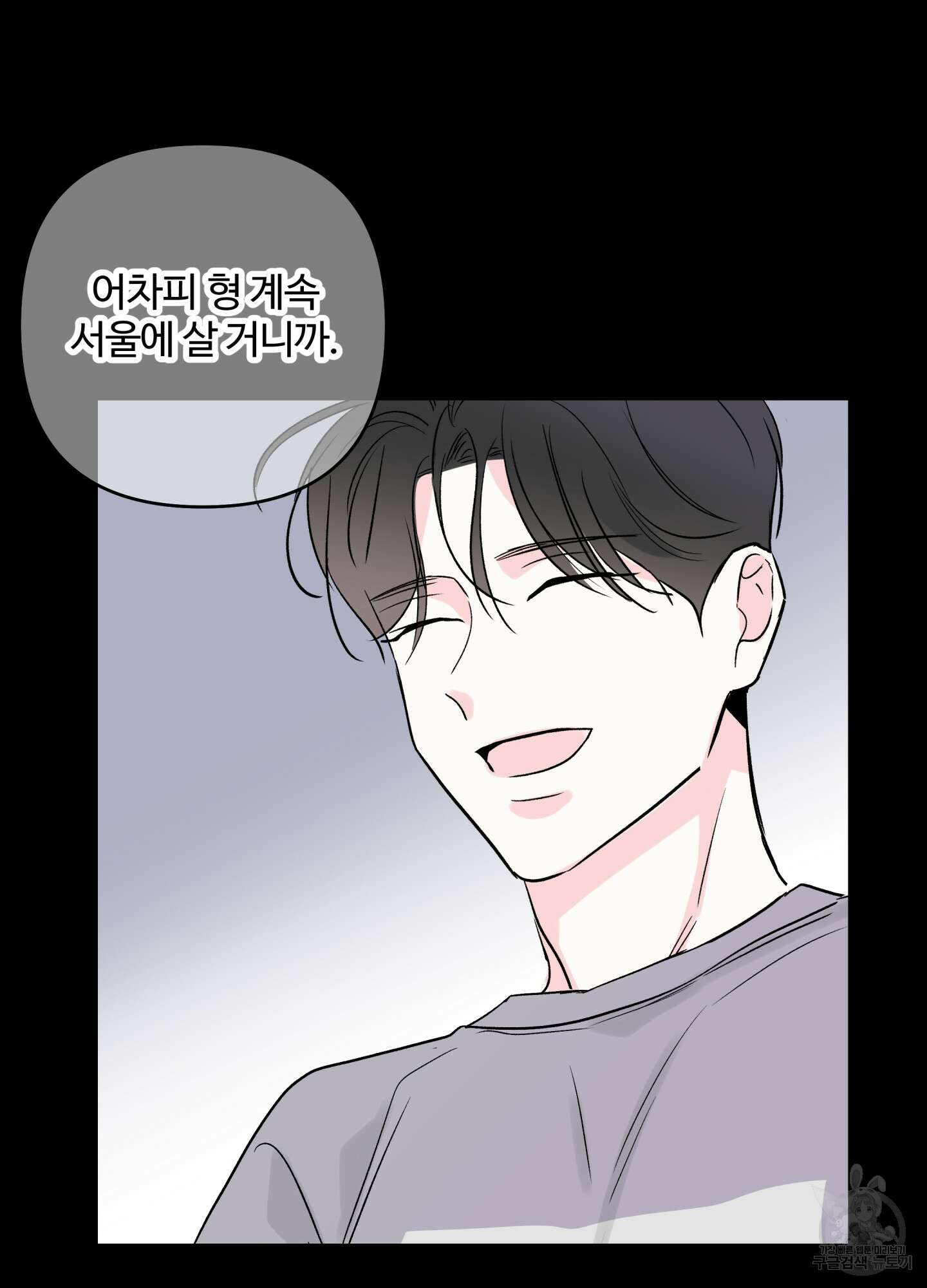 연하공 수난기 시즌2 22화 41
