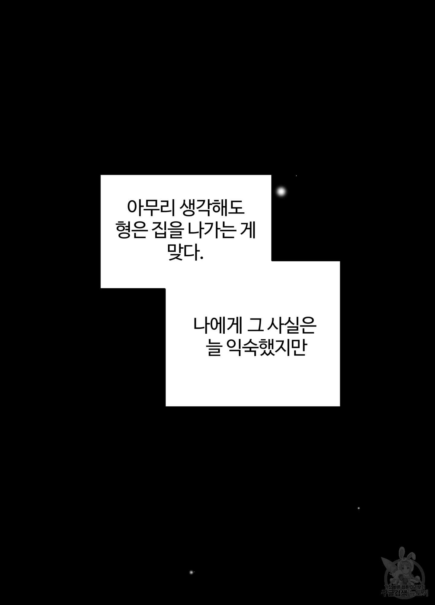 연하공 수난기 시즌2 22화 42