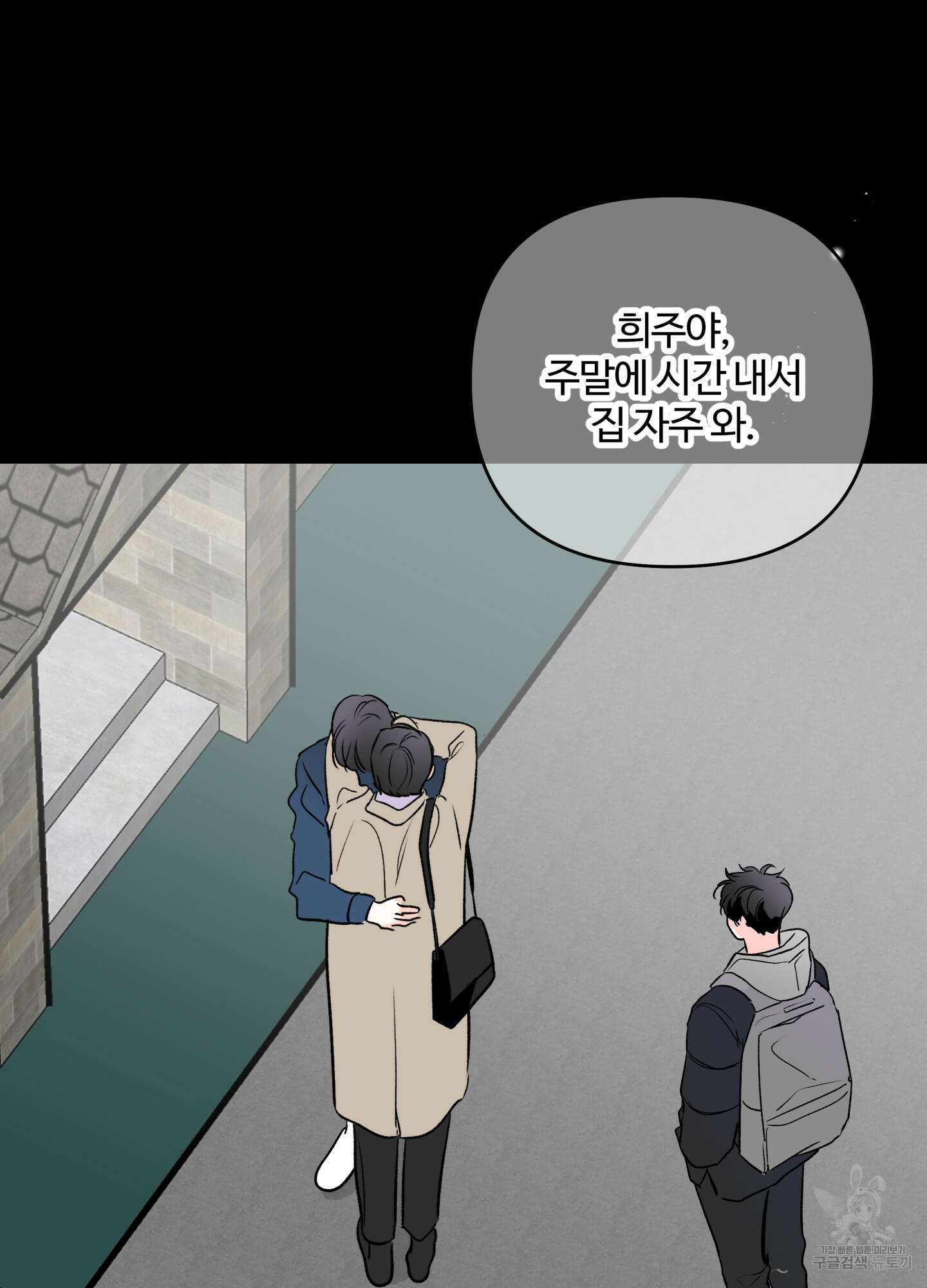 연하공 수난기 시즌2 22화 43