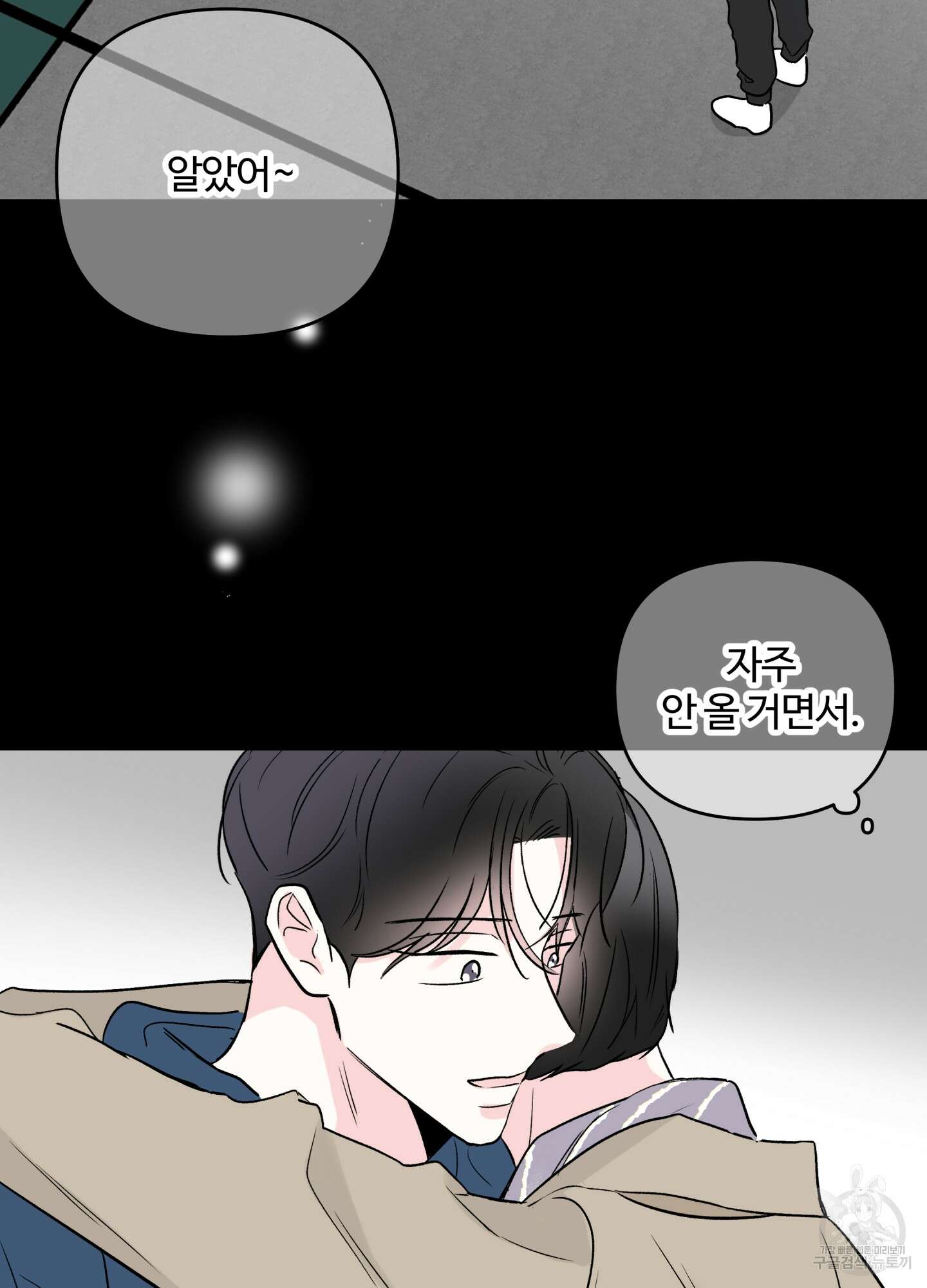연하공 수난기 시즌2 22화 44