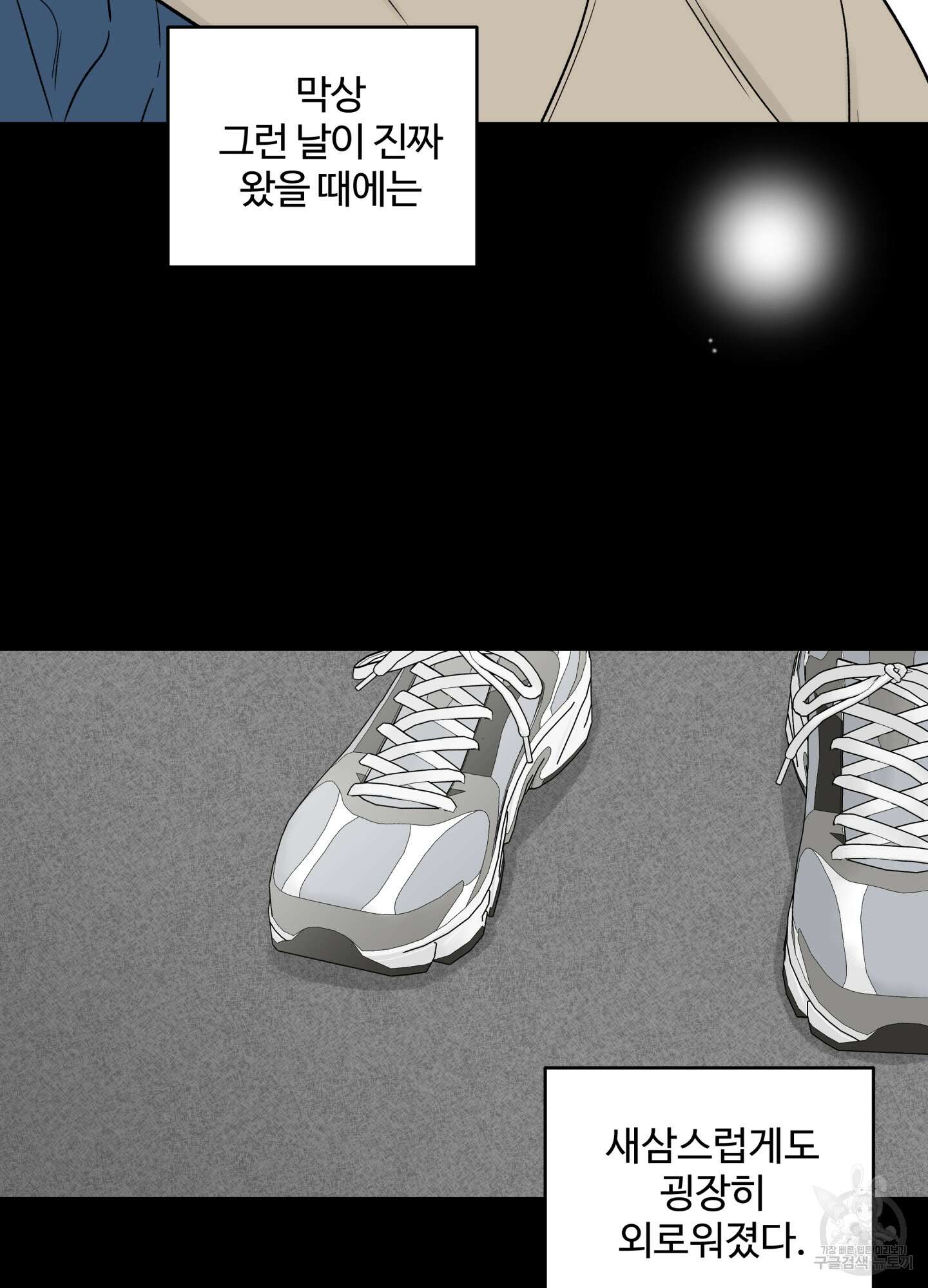 연하공 수난기 시즌2 22화 45