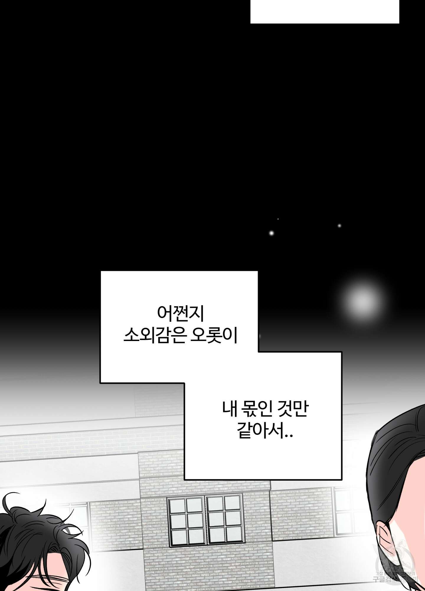 연하공 수난기 시즌2 22화 46