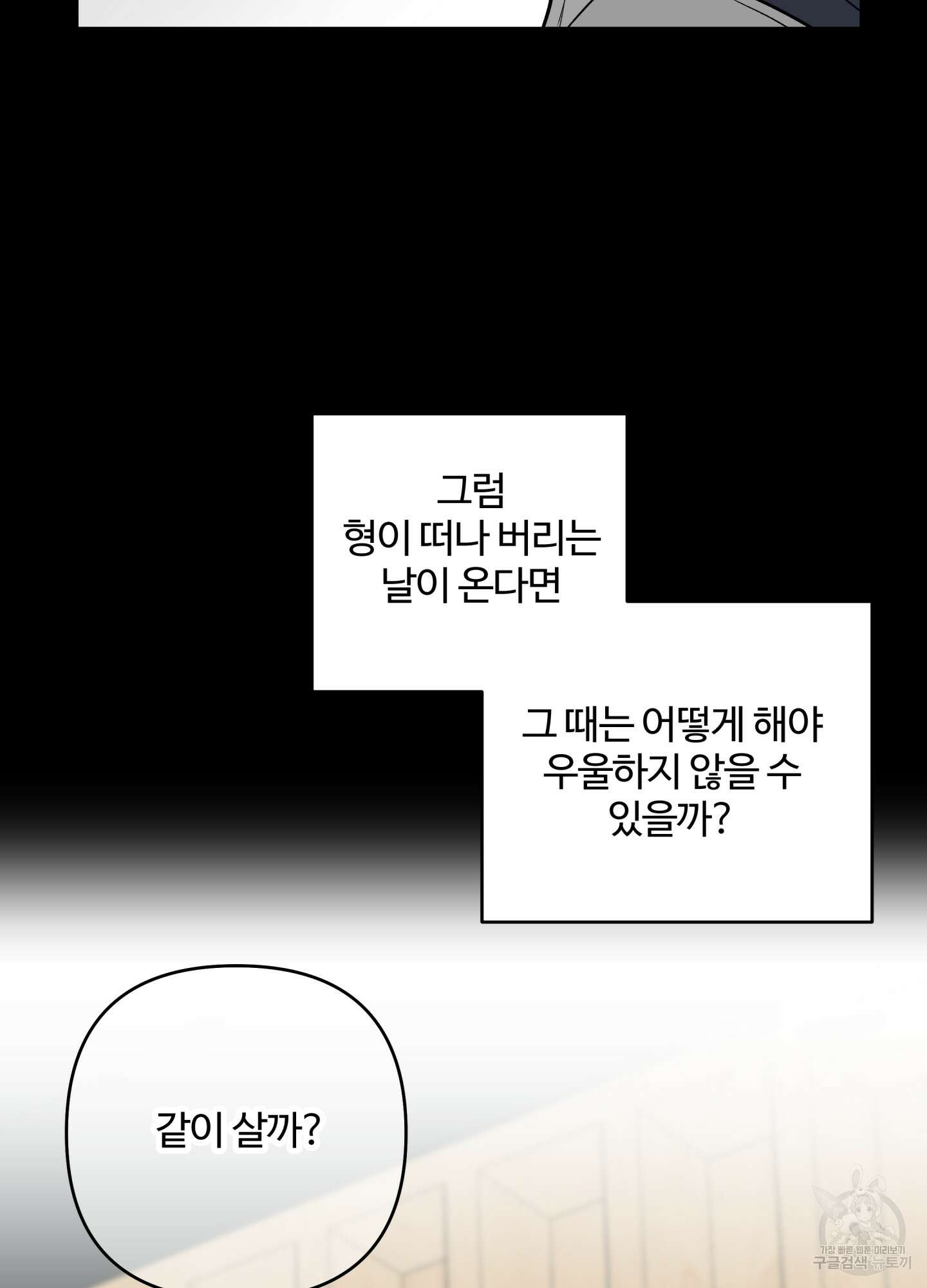 연하공 수난기 시즌2 22화 49