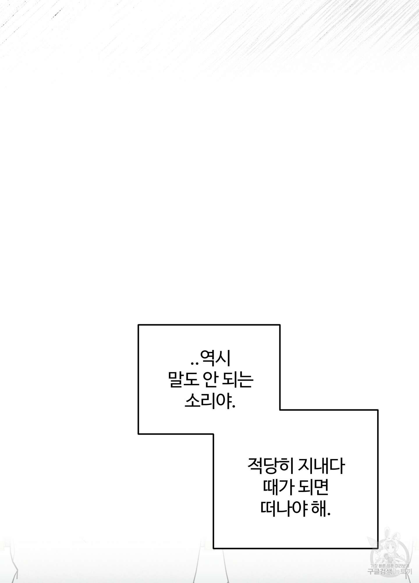 연하공 수난기 시즌2 22화 52