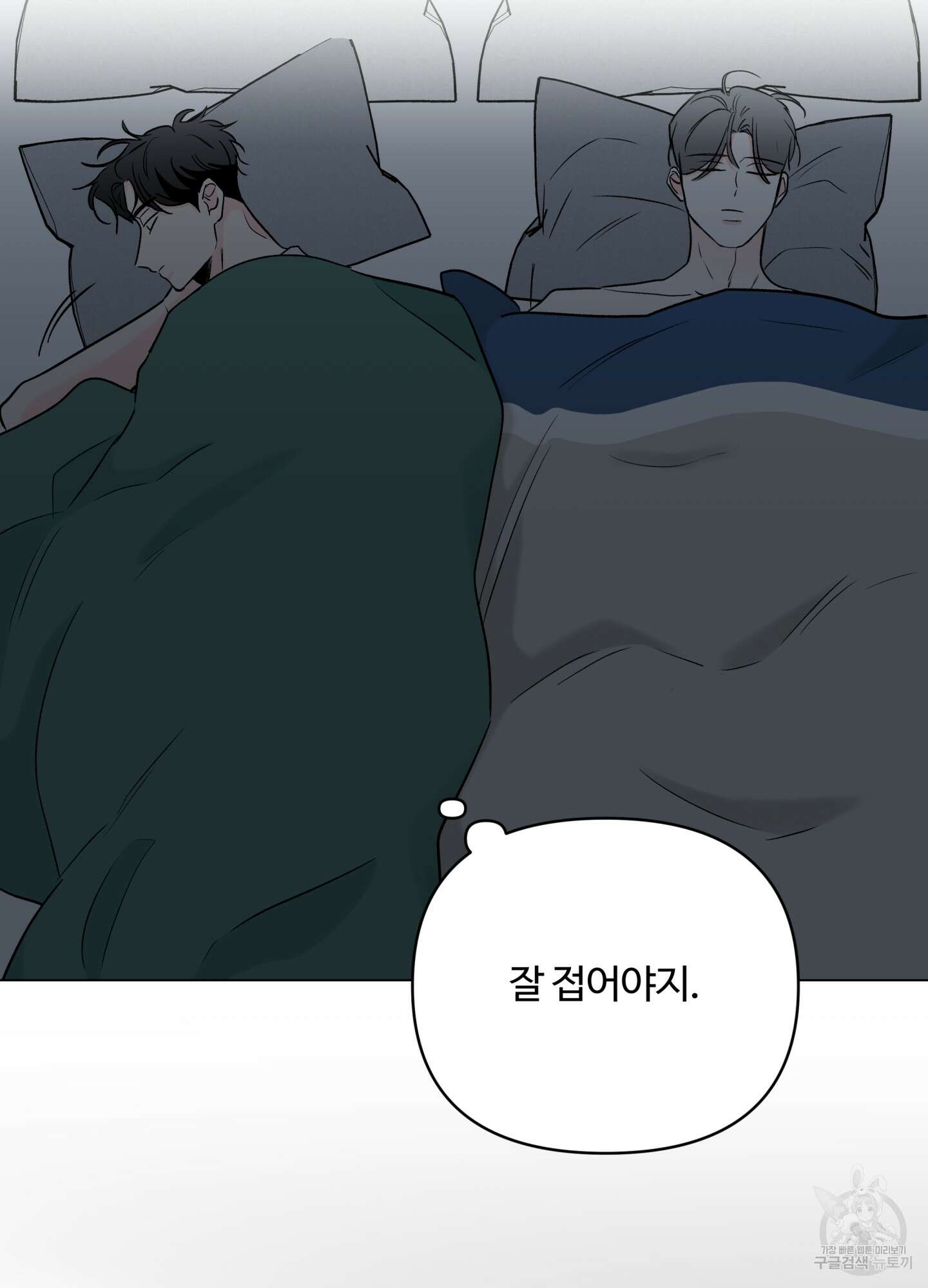 연하공 수난기 시즌2 22화 53