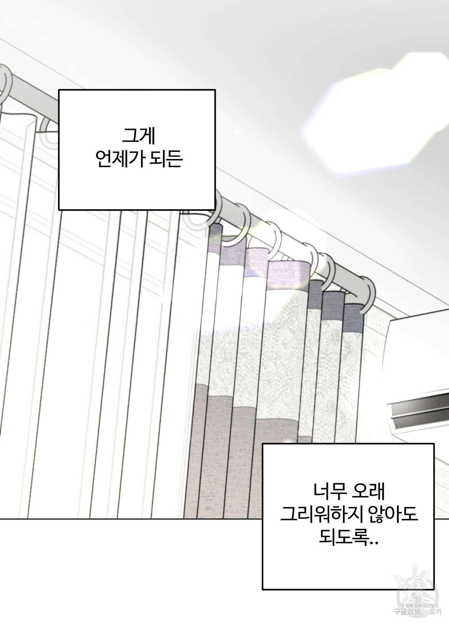 연하공 수난기 시즌2 22화 54