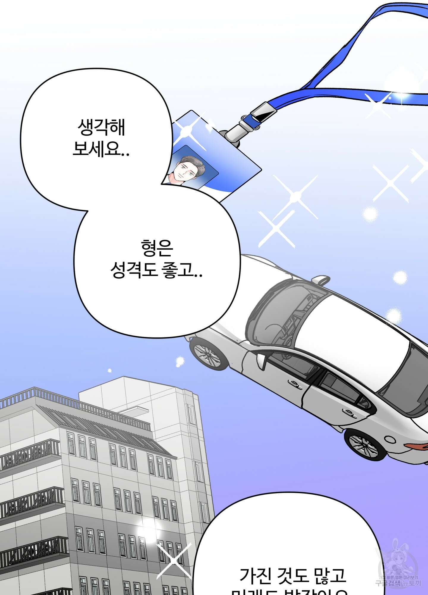 연하공 수난기 시즌2 22화 7