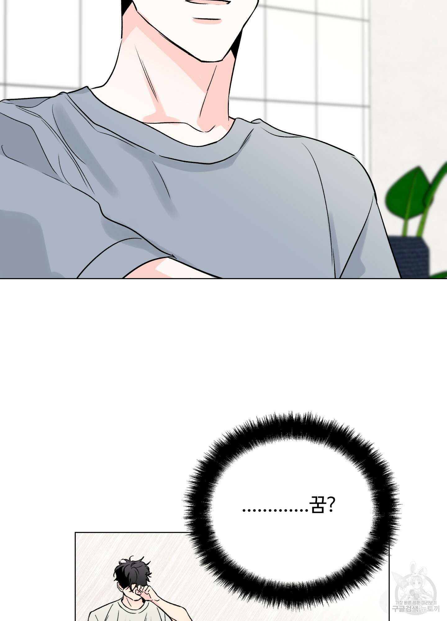 연하공 수난기 시즌2 22화 61