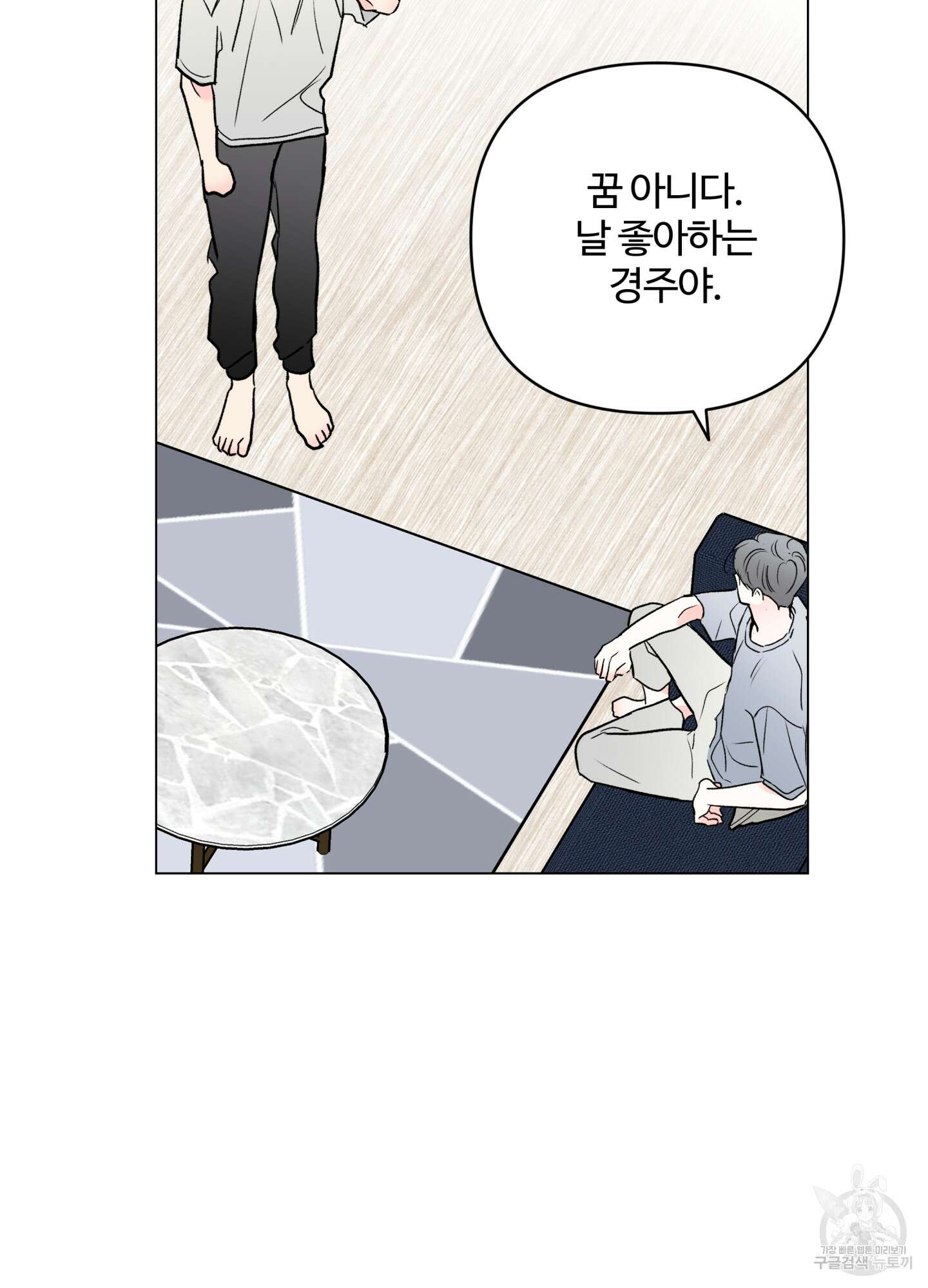 연하공 수난기 시즌2 22화 62