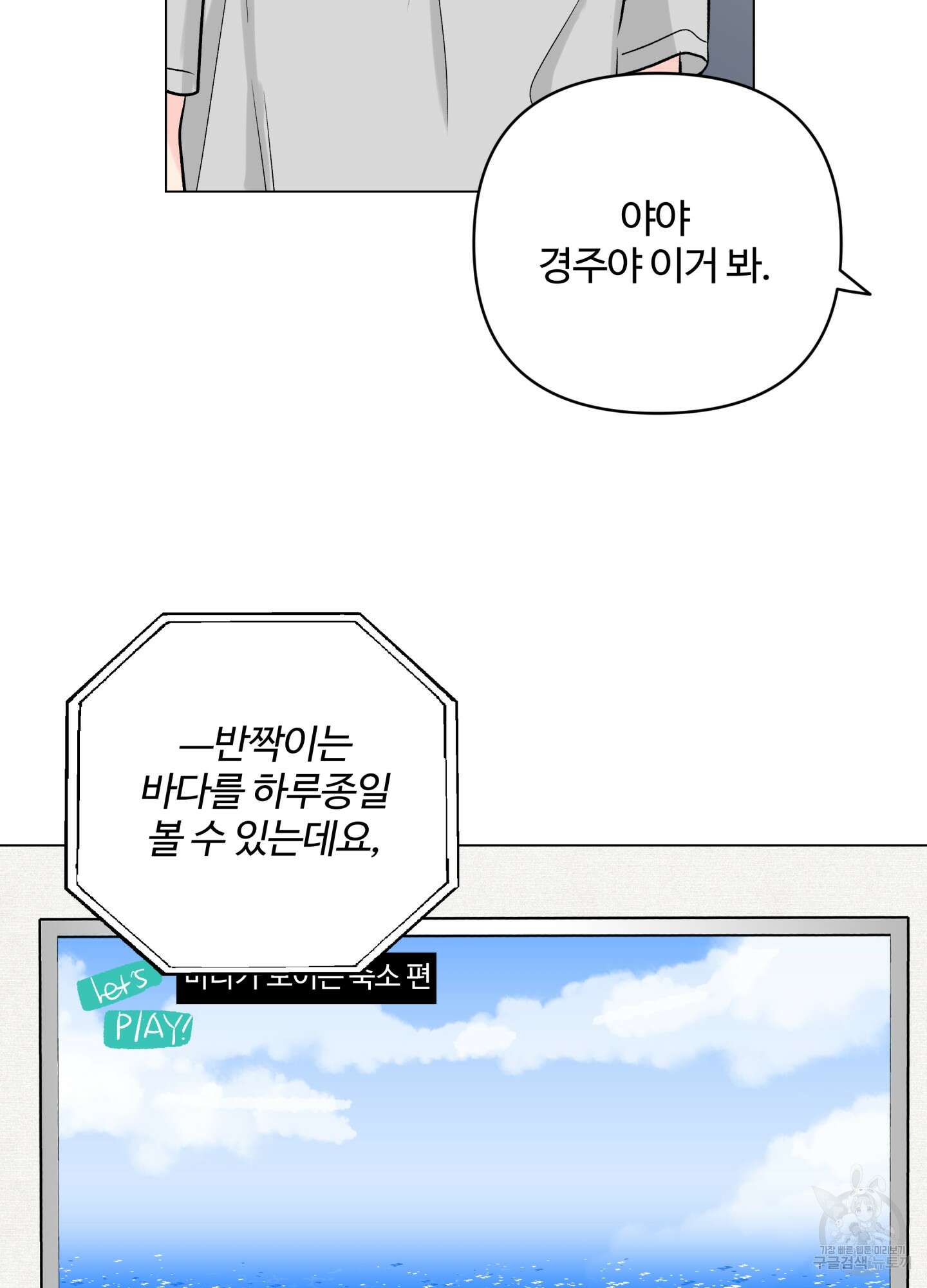 연하공 수난기 시즌2 22화 64