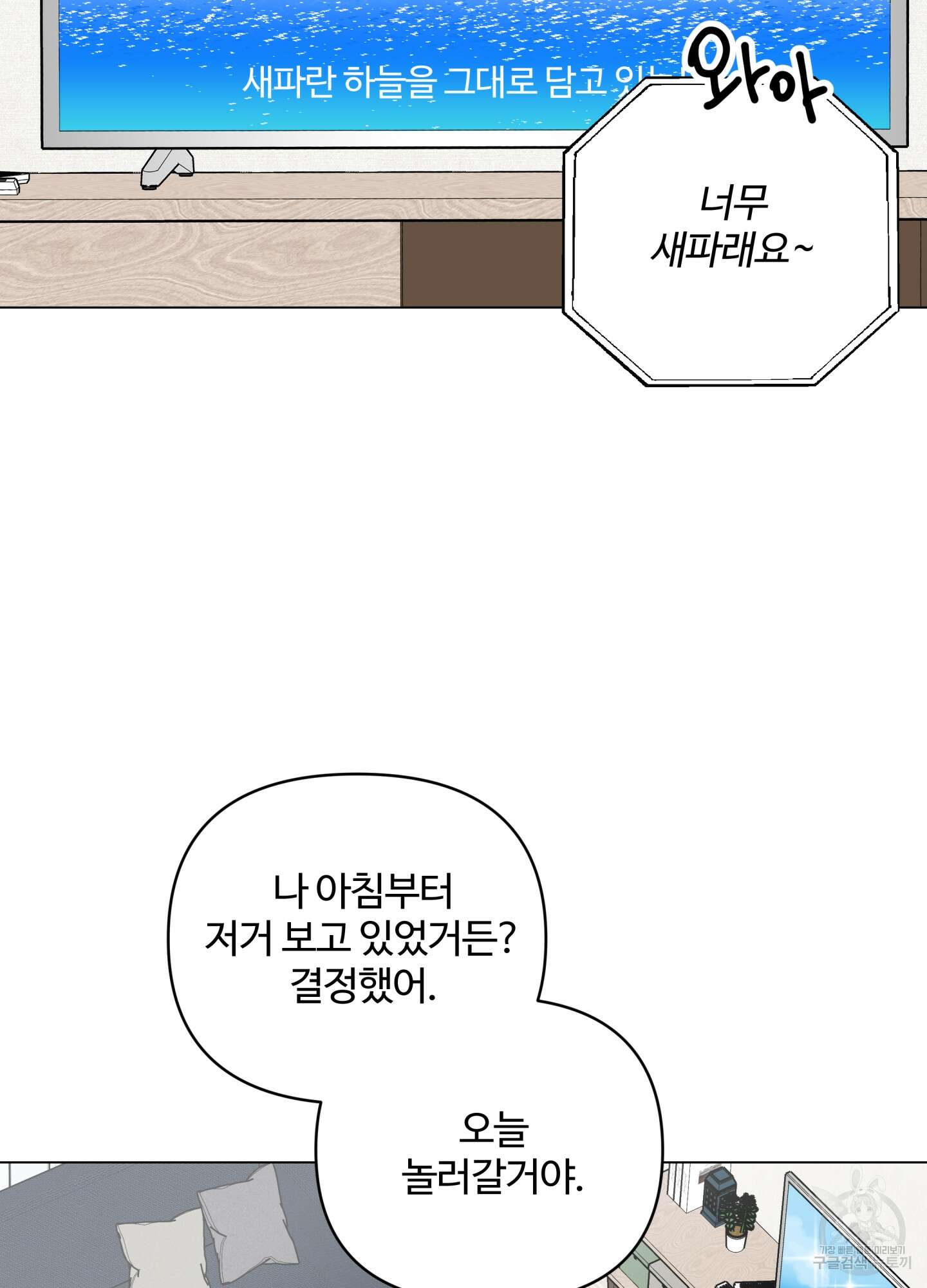 연하공 수난기 시즌2 22화 65