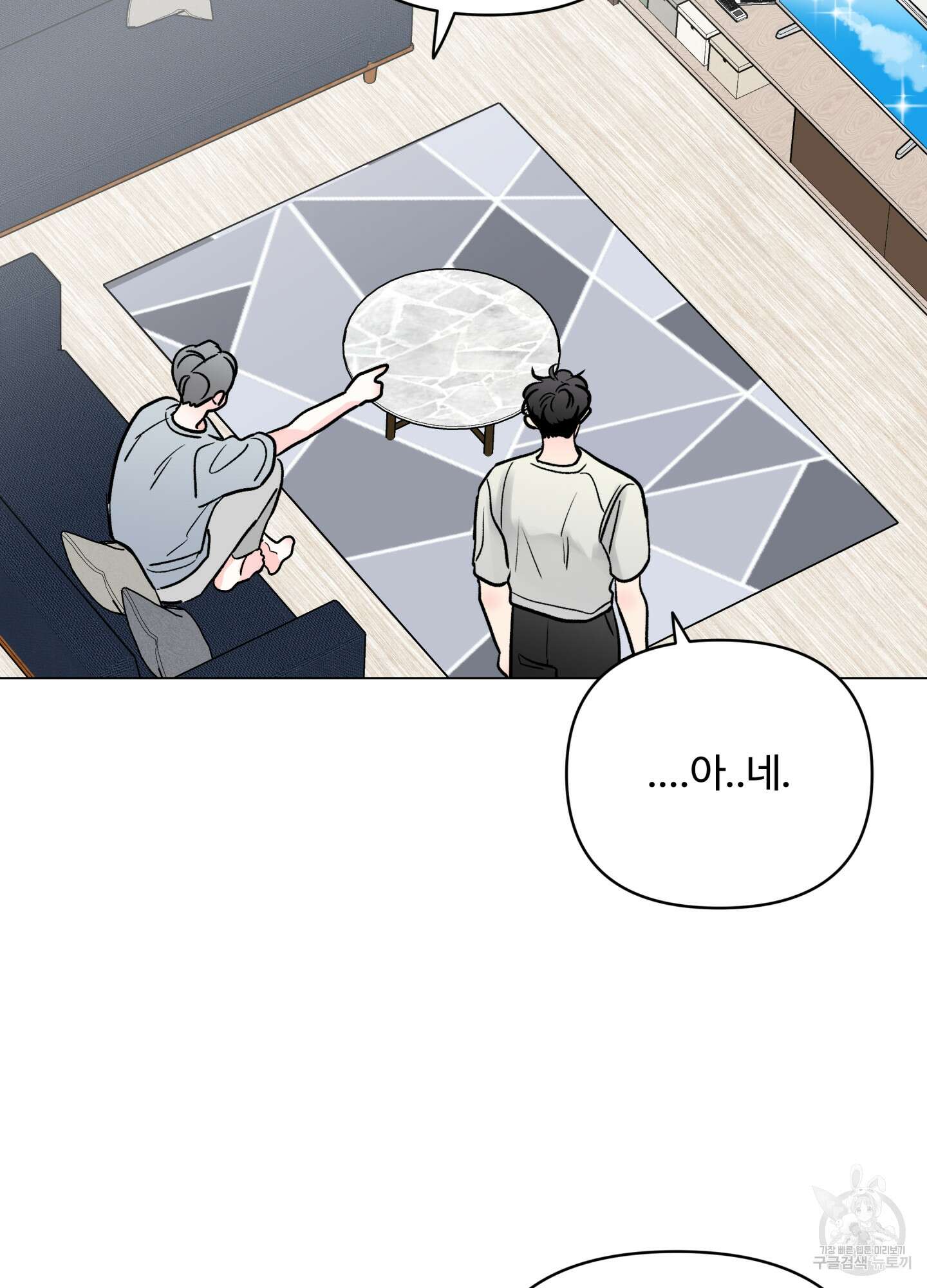 연하공 수난기 시즌2 22화 66