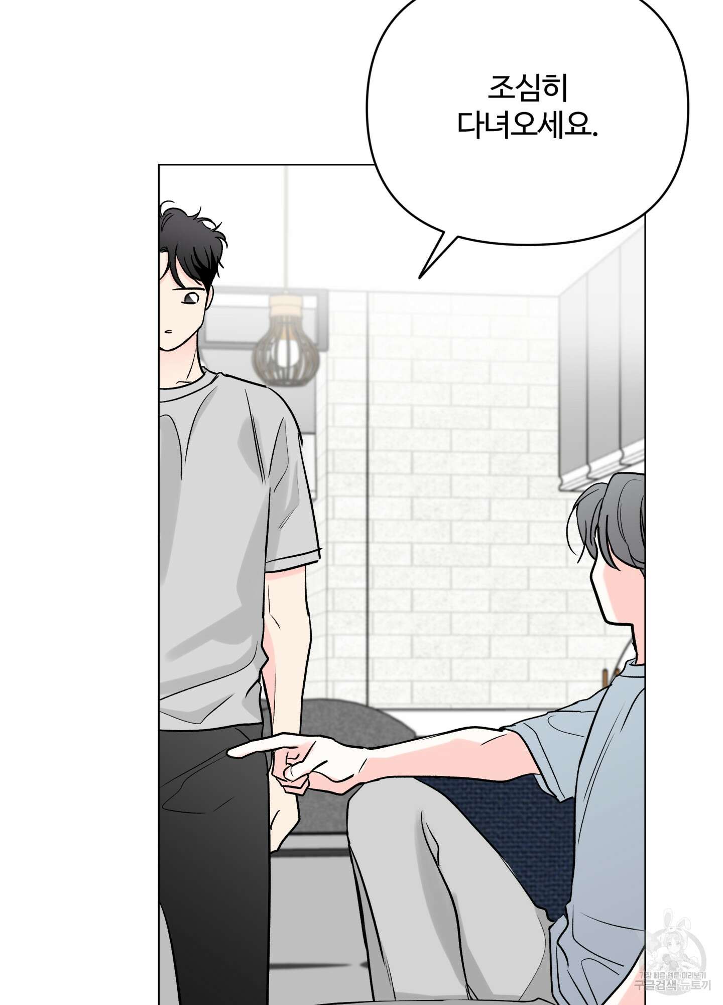 연하공 수난기 시즌2 22화 67