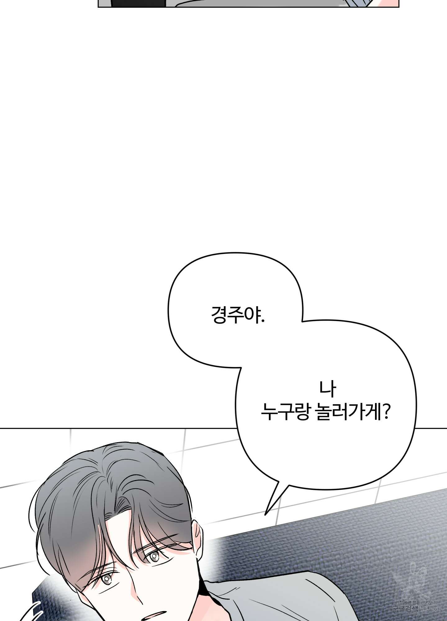 연하공 수난기 시즌2 22화 68