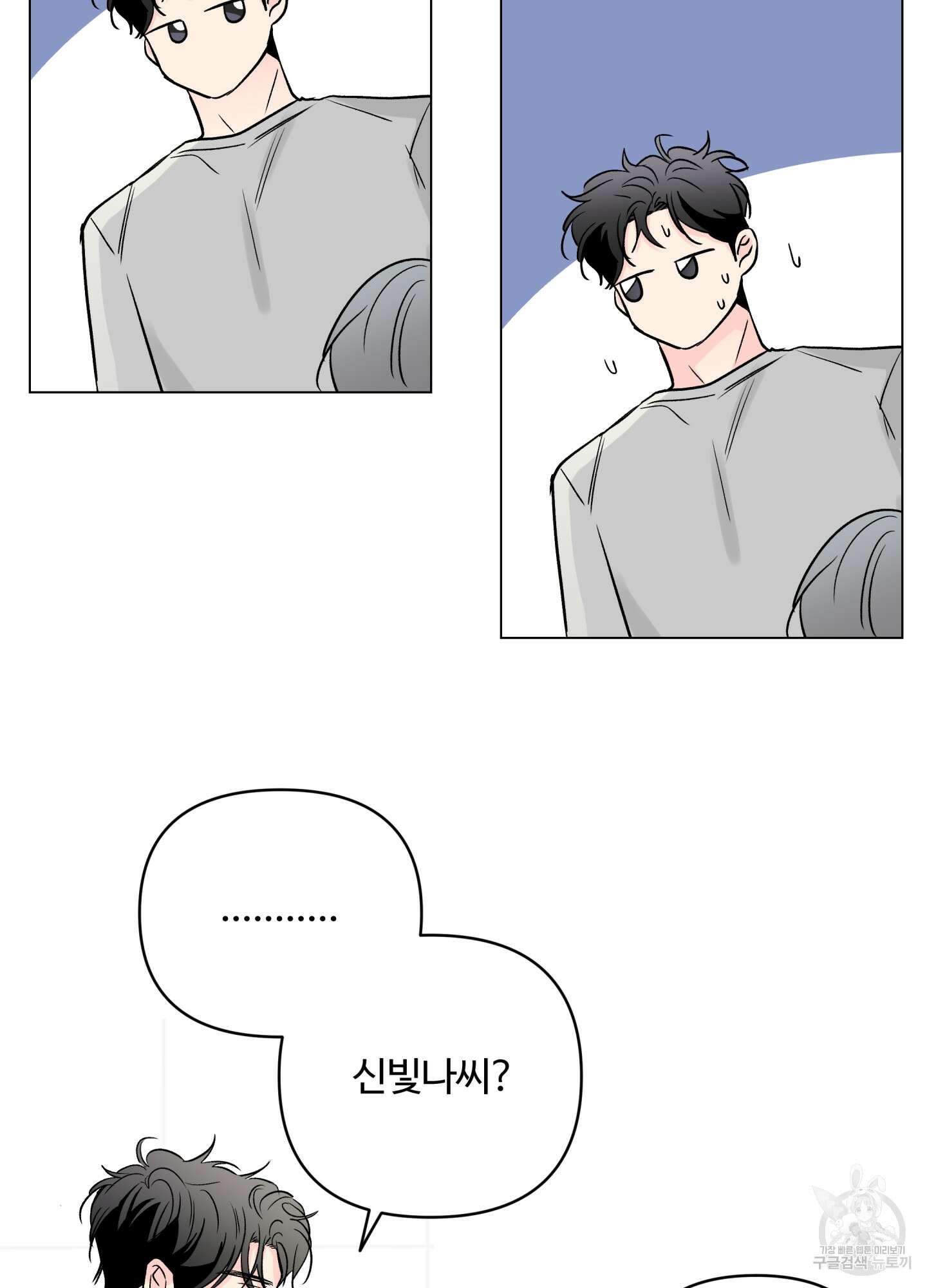 연하공 수난기 시즌2 22화 70