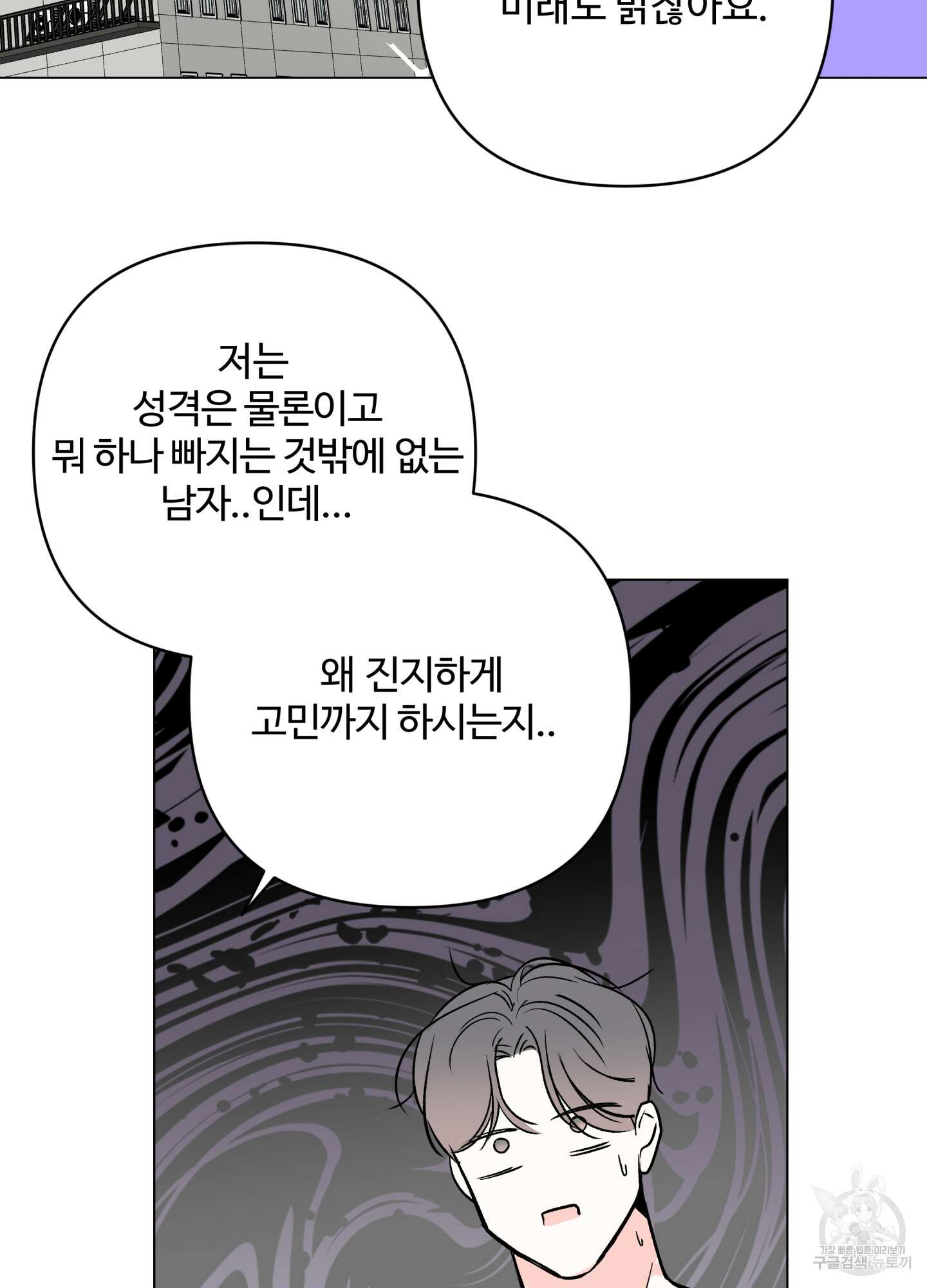 연하공 수난기 시즌2 22화 8