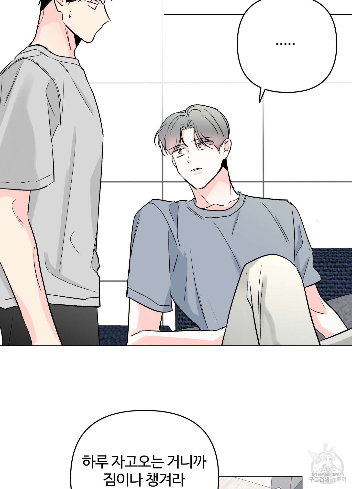 연하공 수난기 시즌2 22화 71