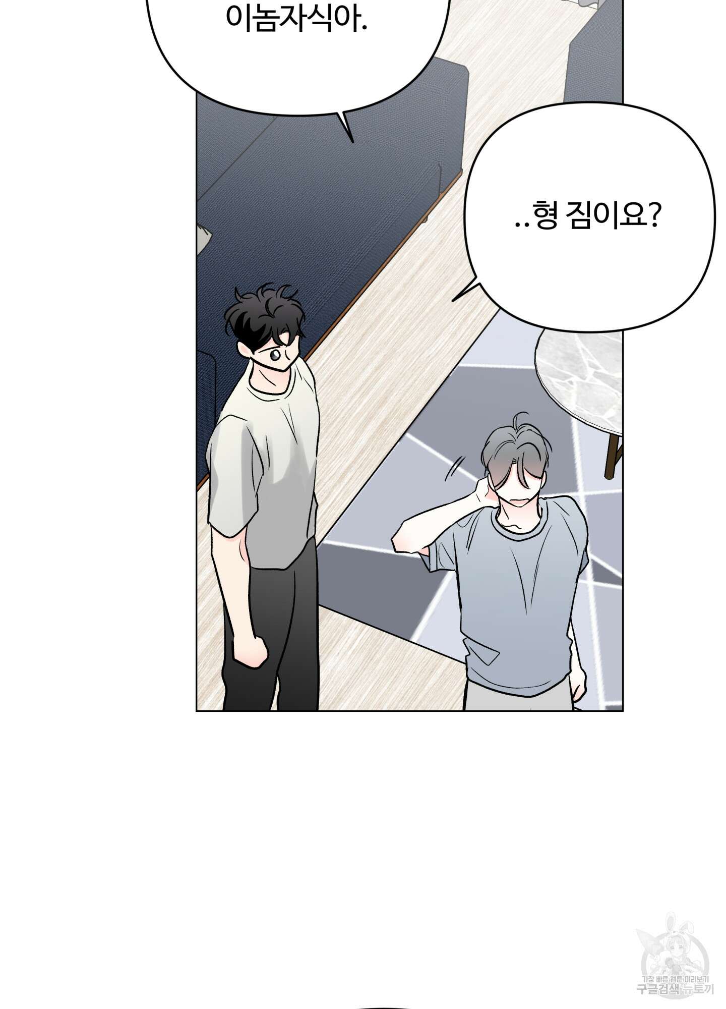 연하공 수난기 시즌2 22화 72