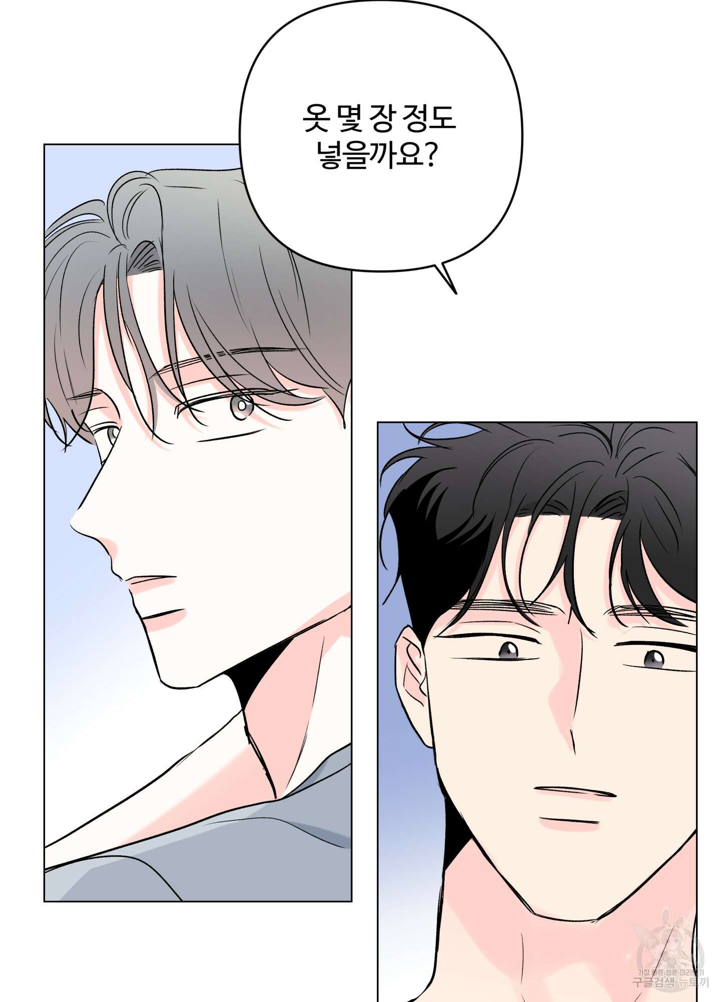 연하공 수난기 시즌2 22화 73