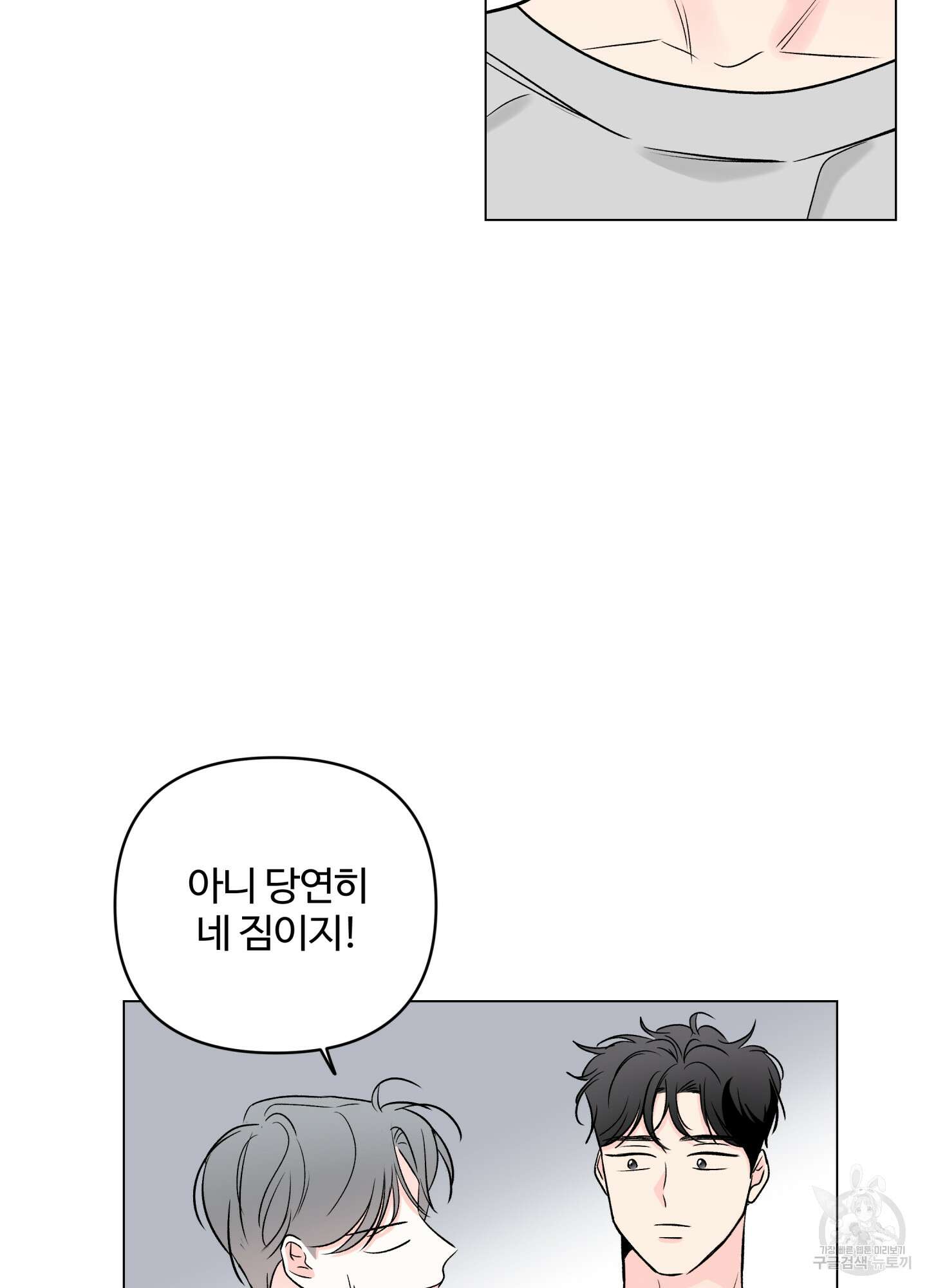 연하공 수난기 시즌2 22화 74