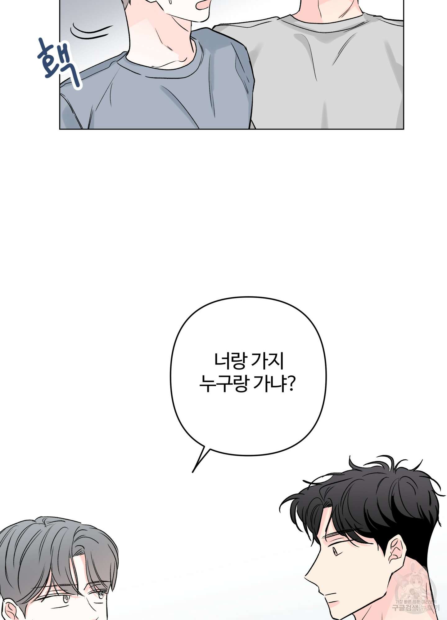 연하공 수난기 시즌2 22화 75