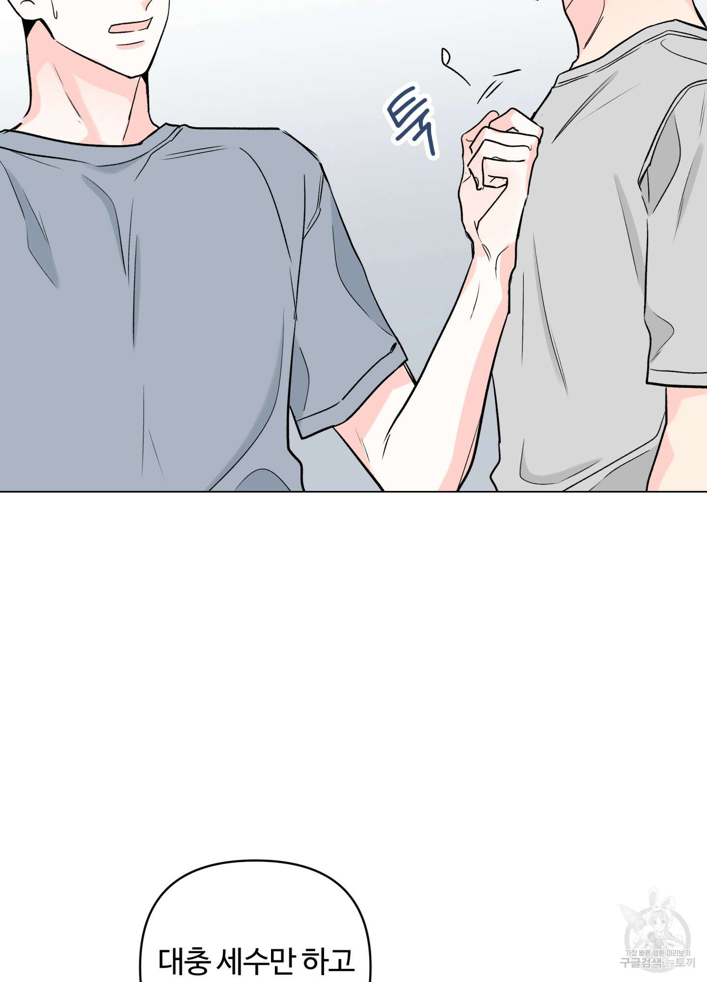연하공 수난기 시즌2 22화 76