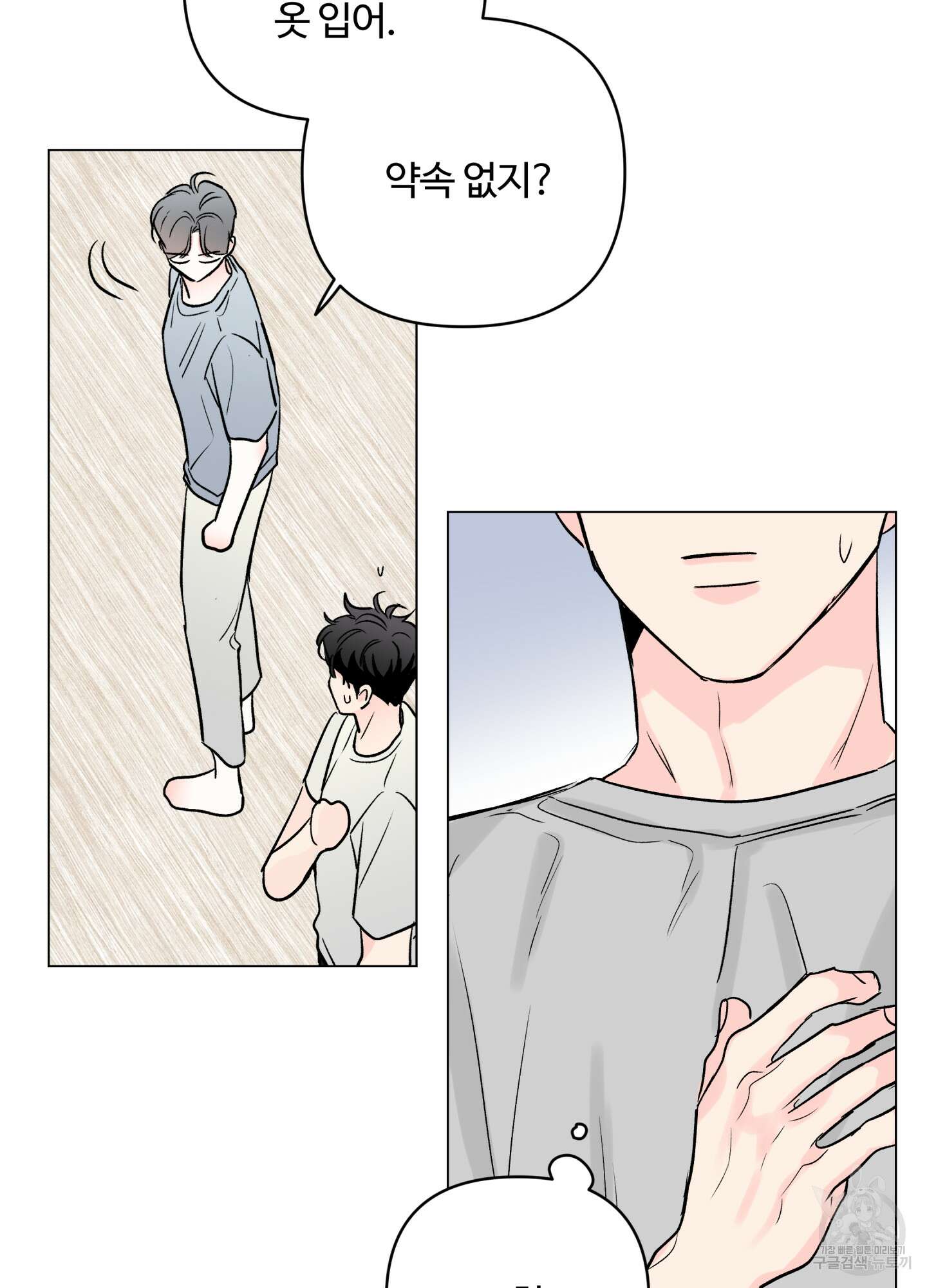 연하공 수난기 시즌2 22화 77