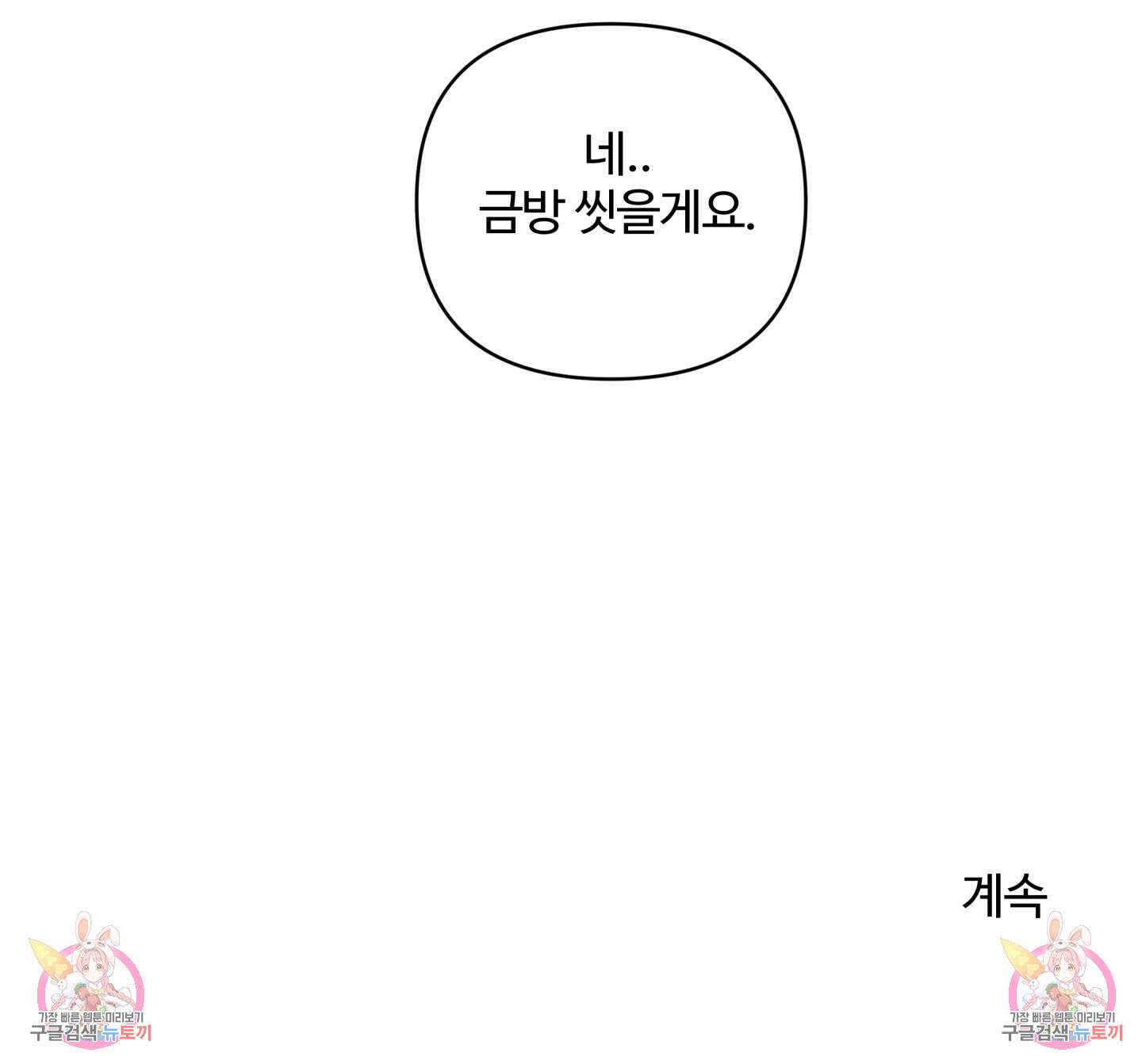 연하공 수난기 시즌2 22화 79