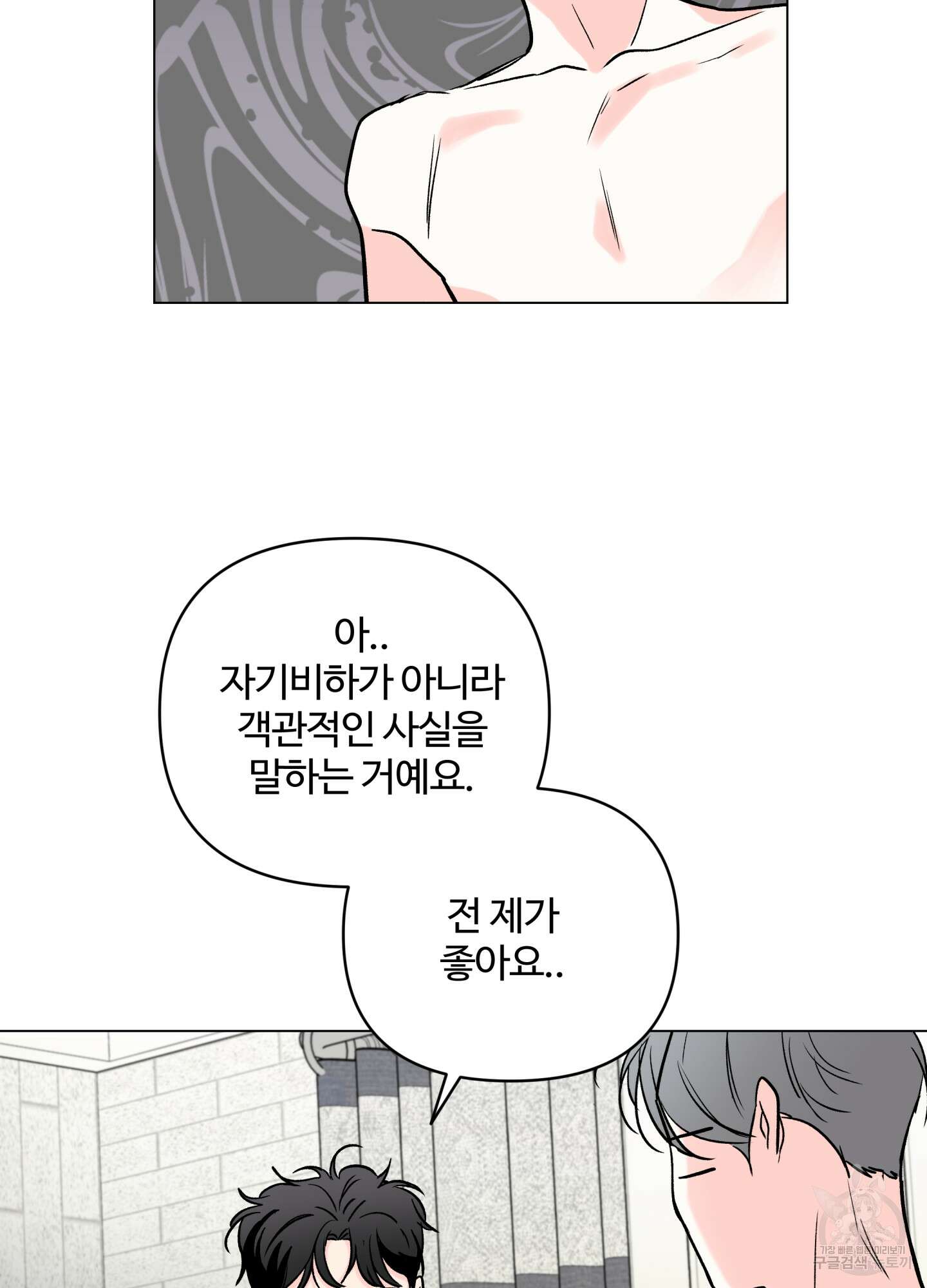 연하공 수난기 시즌2 22화 9