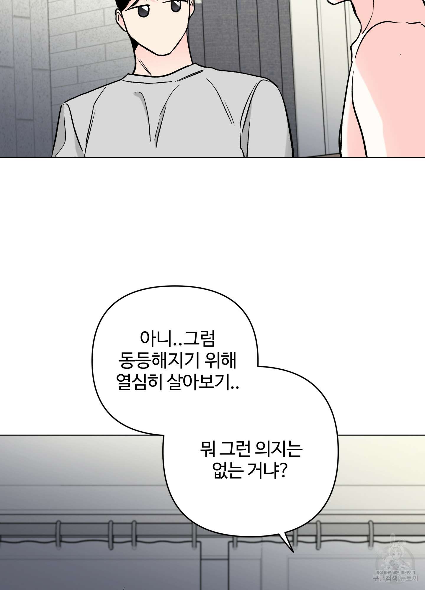 연하공 수난기 시즌2 22화 10
