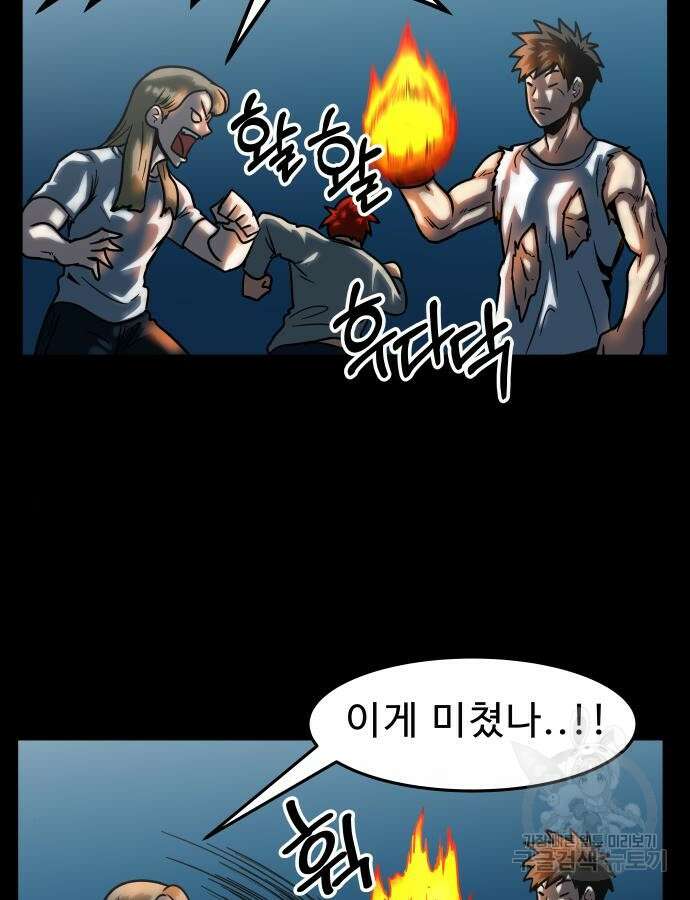 육식고 37화 11
