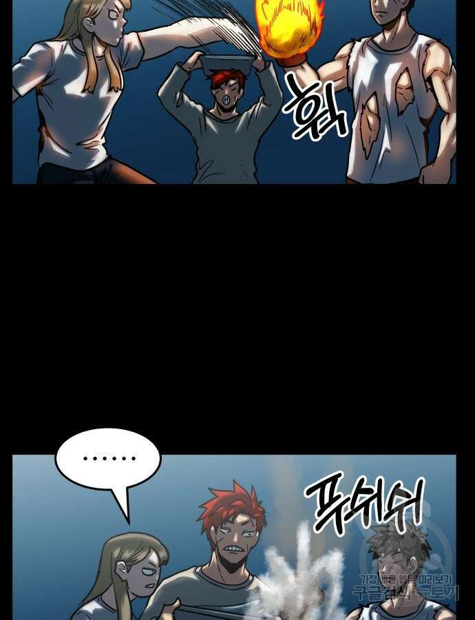 육식고 37화 12