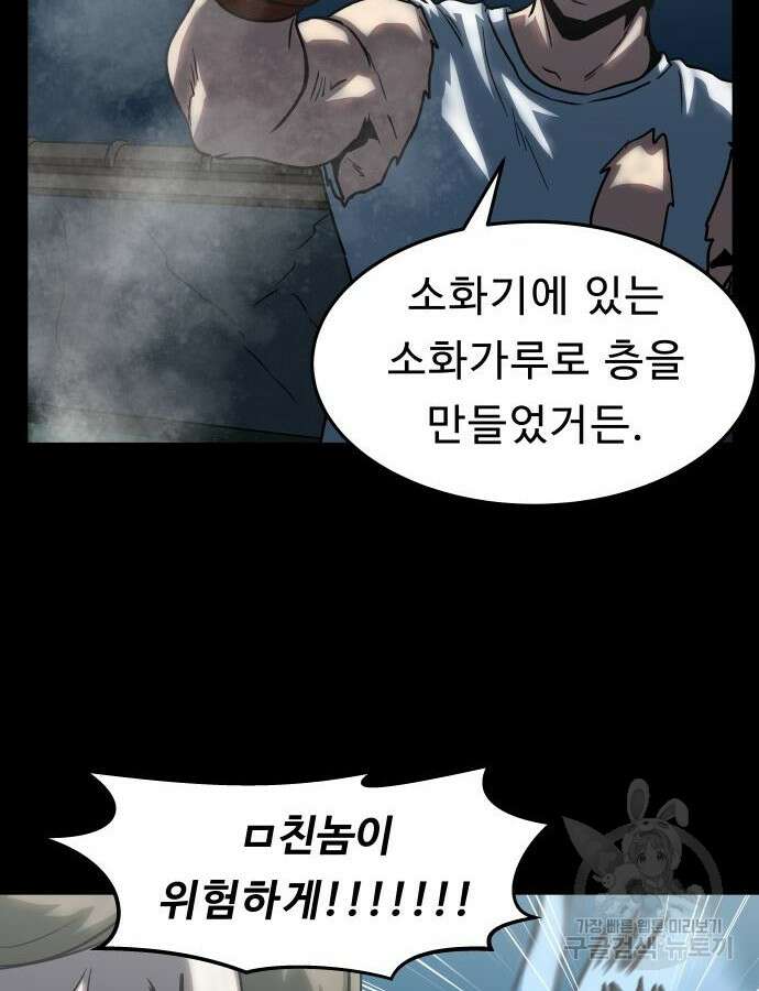 육식고 37화 14