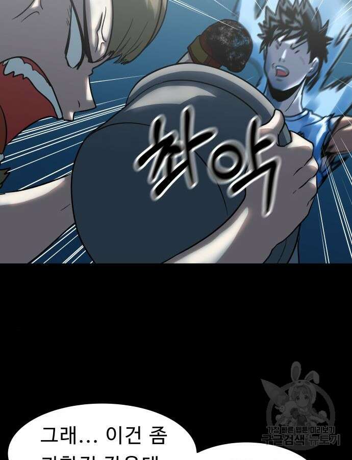 육식고 37화 15