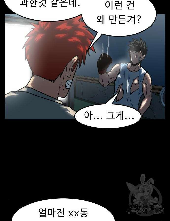 육식고 37화 16