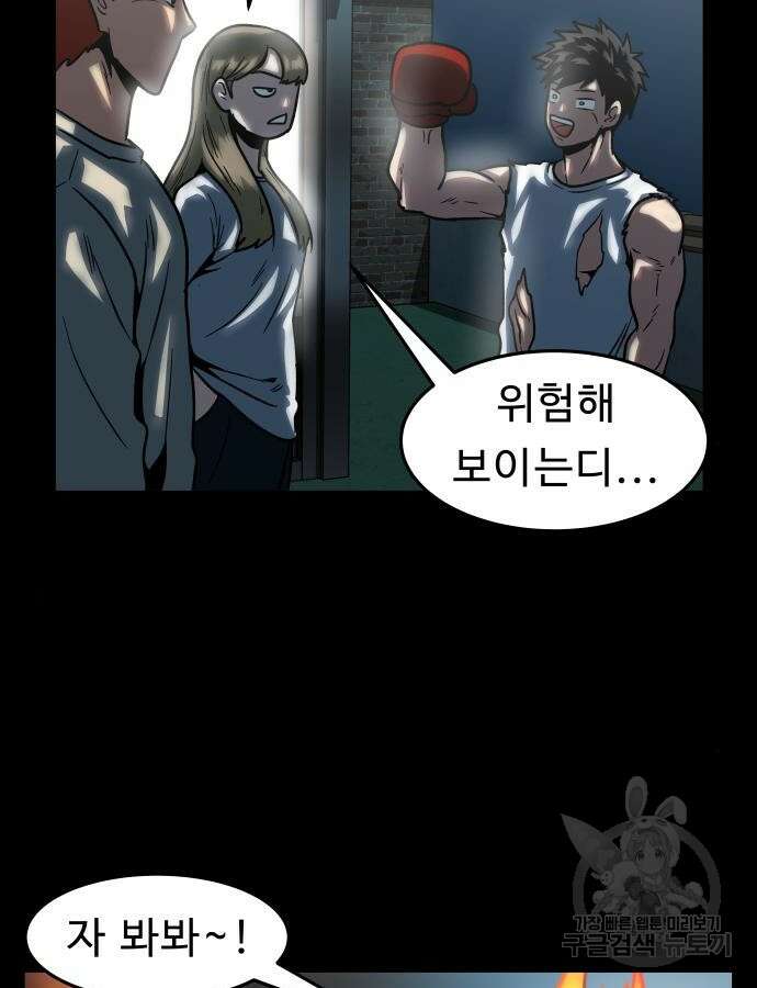 육식고 37화 9