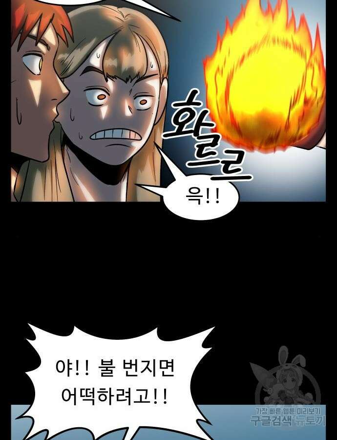 육식고 37화 10