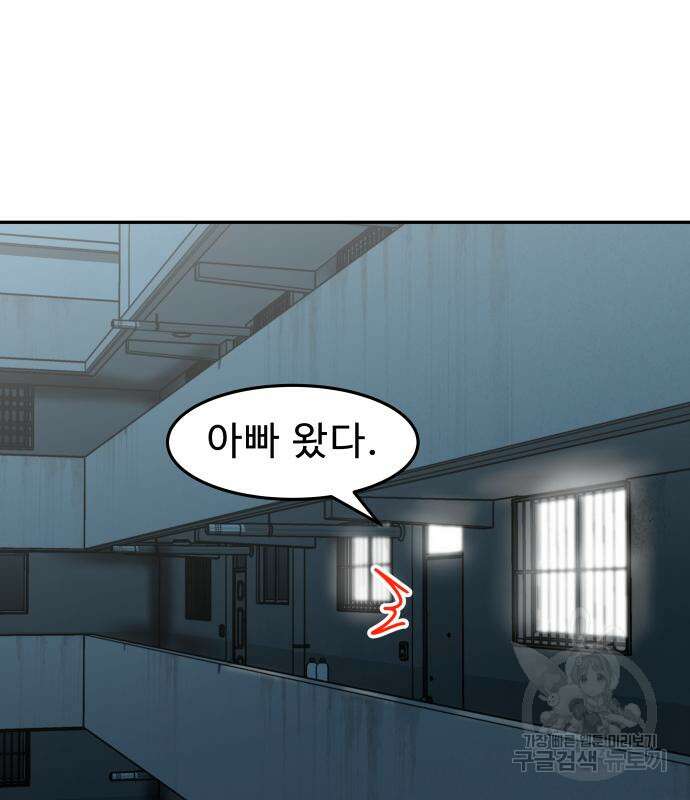 육식고 42화 2
