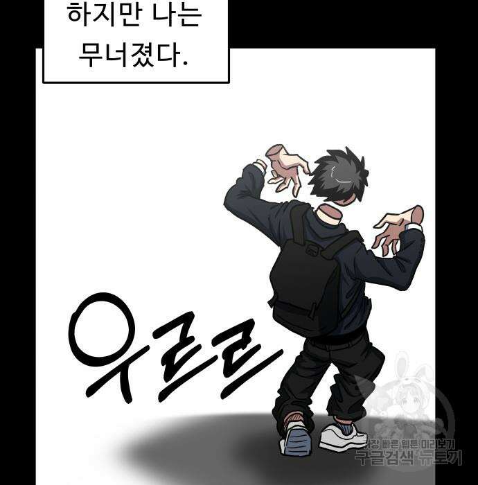 육식고 42화 11