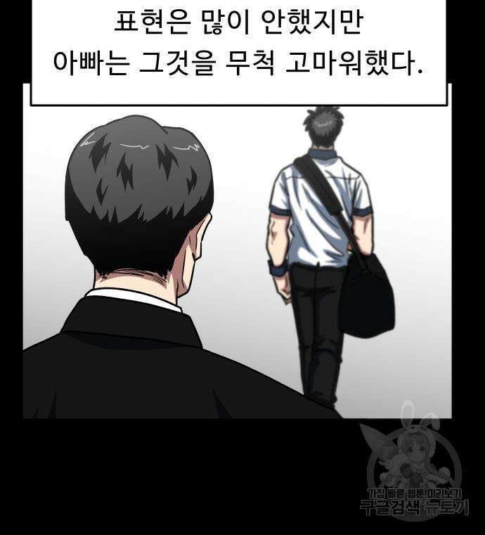 육식고 42화 14