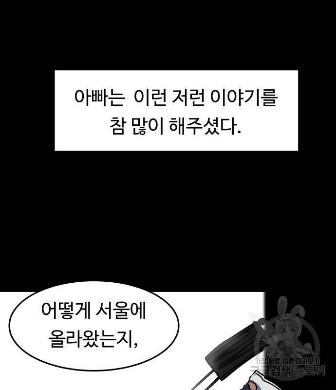 육식고 42화 15